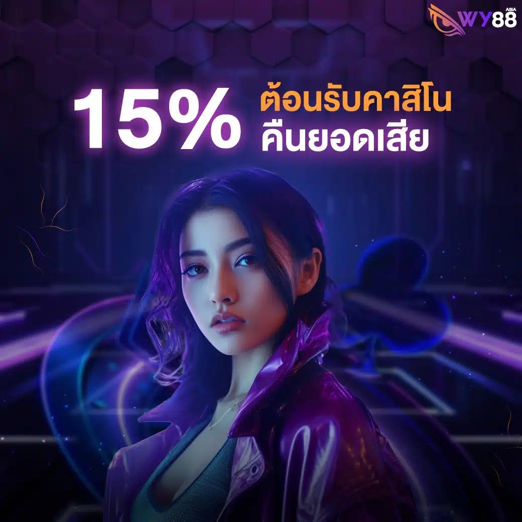 เบทฟิก285 คาสิโนออนไลน์ยอดนิยม สมัครง่ายทุกเกมส์ครบวงจร