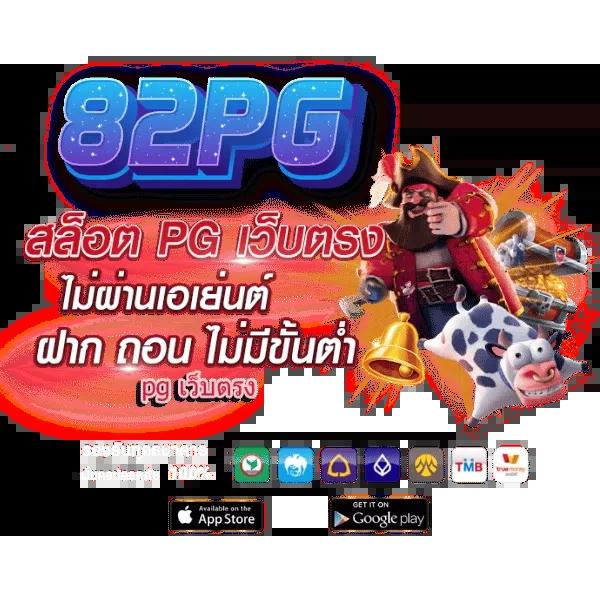 เป็ด เว็บคาสิโนออนไลน์ พร้อมโปรโมชั่นเด็ด แจกหนัก ทุกวันในไทย