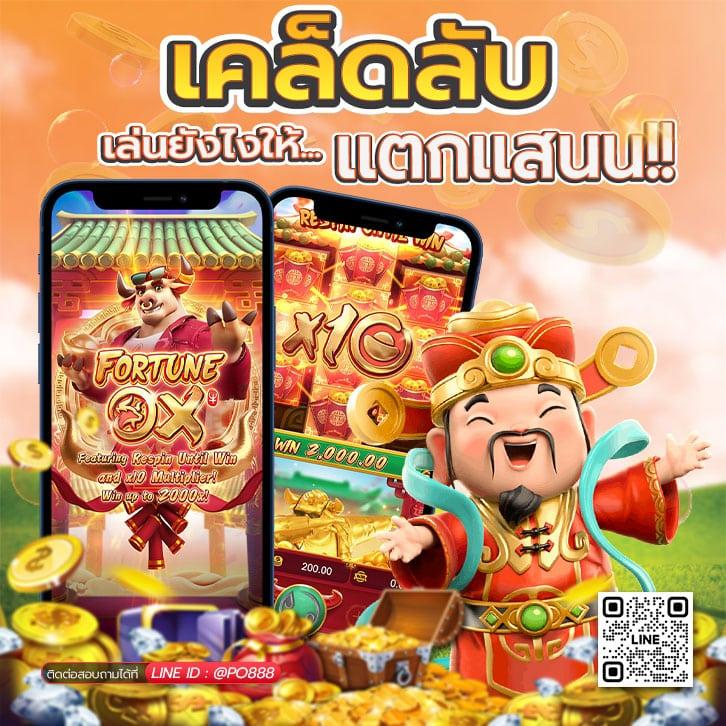 เพลิดเพลินกับ pg เครดิตฟรี เว็บตรง แจกทันทีไม่มีขั้นต่ำ