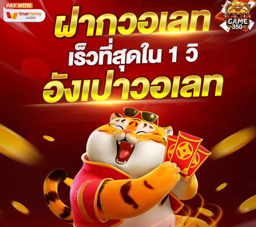 เมก้า333 คาสิโนออนไลน์เกมดัง โปรโมชั่นแรง ระบบดีที่สุดในไทย