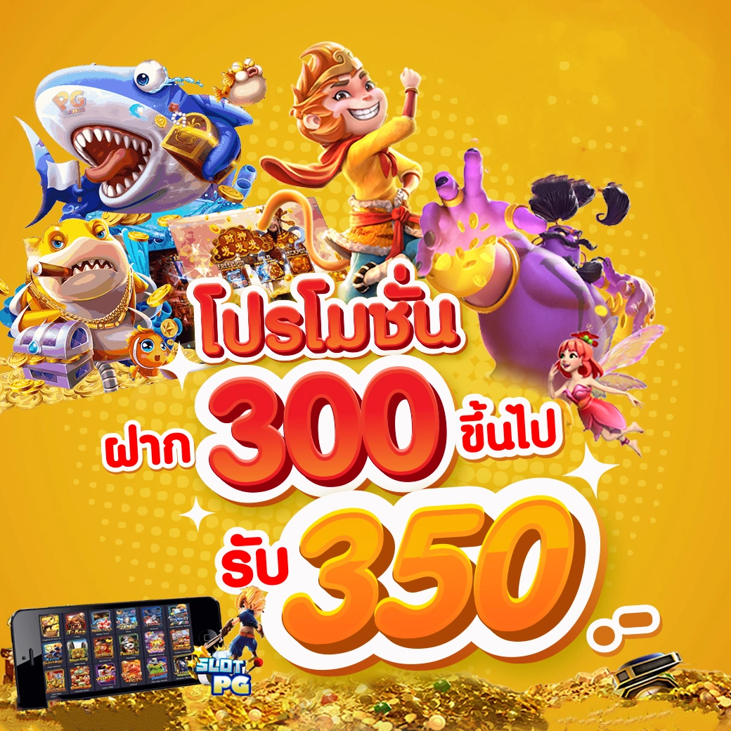 เล่น เกม สล็อต กับแพลตฟอร์มชั้นนำ พร้อมโปรโมชั่นโดนใจในปี 2024