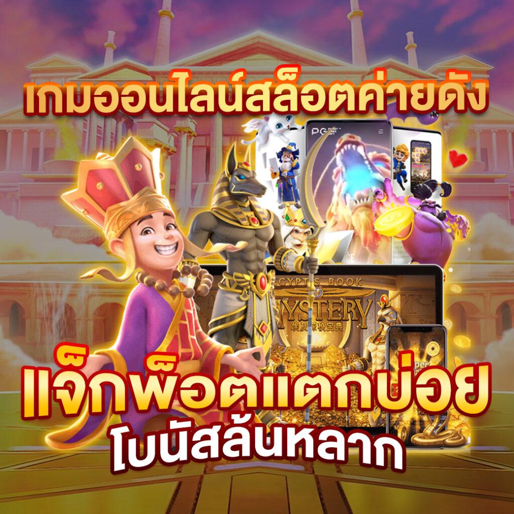 เล่นง่าย จ่ายจริง กับ Slot Wallet 777 คาสิโนออนไลน์อันดับหนึ่งในไทย