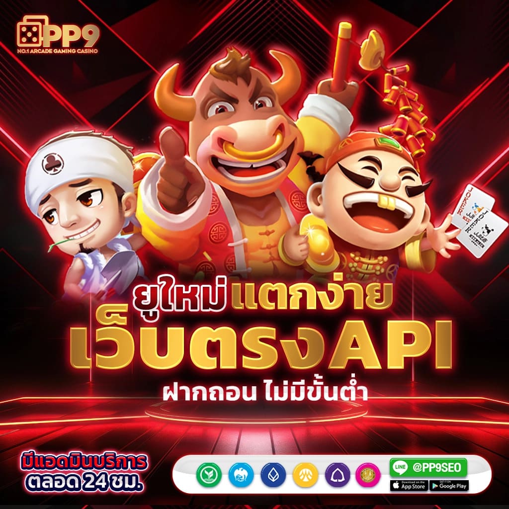 เล่นง่าย ปั่นสนุกไปกับ PGSlot9999 สล็อตครบครัน ระบบเสถียรที่สุดในไทย