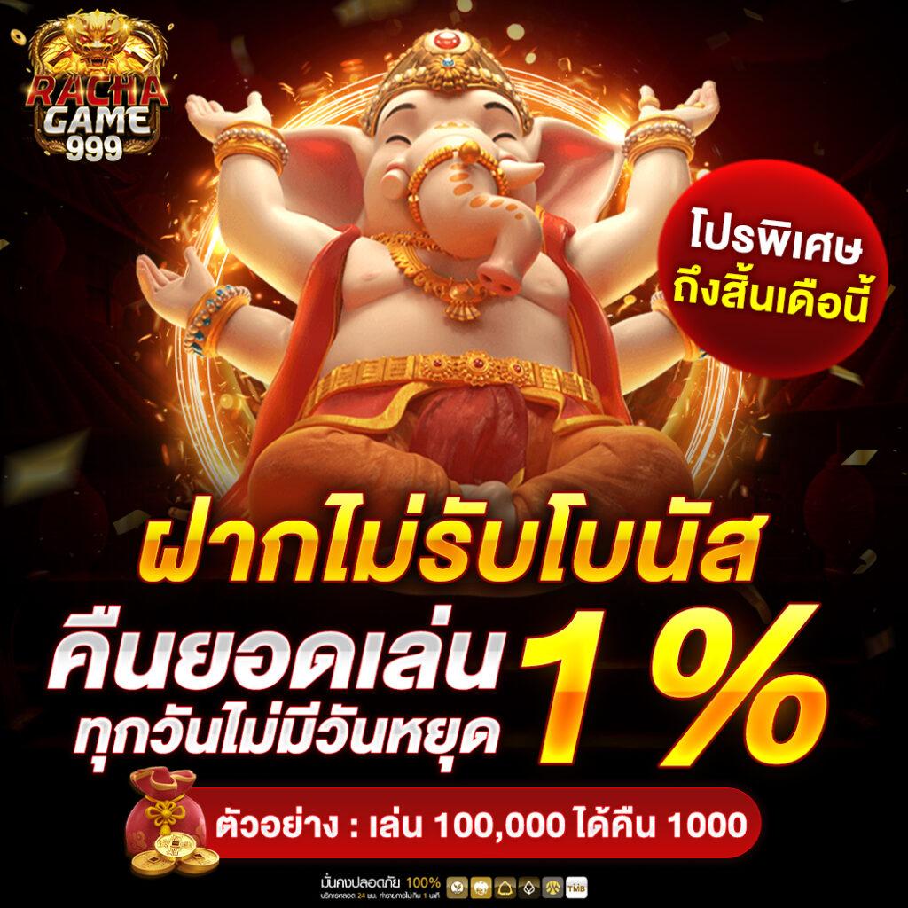 เล่นง่าย มั่นคง กับ pg1234 คาสิโนครบวงจร ระบบทันสมัย โบนัสใหญ่