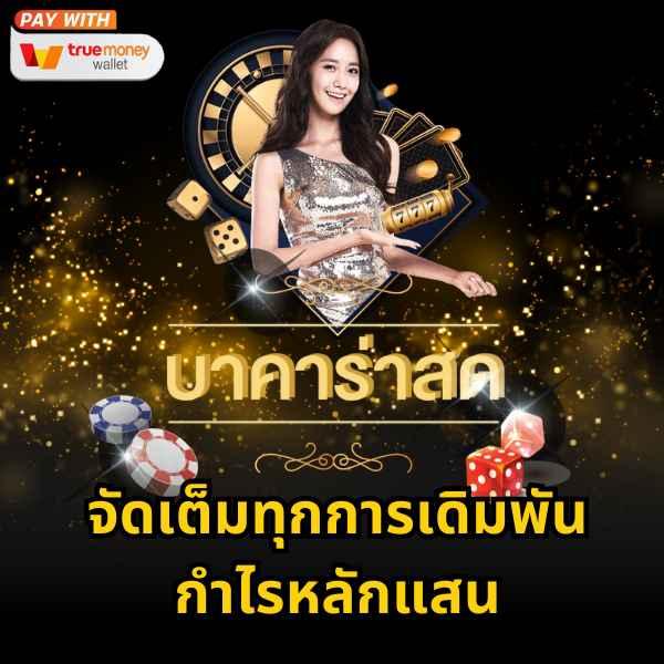 เล่นง่าย เติมเงินอัตโนมัติ พร้อมเครดิตฟรีกับ Slot Auto Wallet