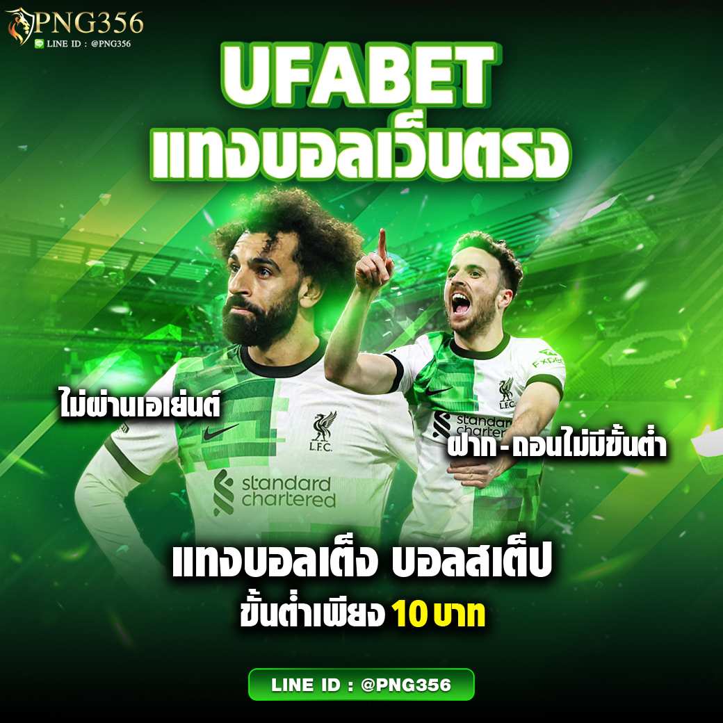 เล่นง่ายจบไวกับ บอลสด88 คาสิโนครบวงจร รองรับทุกแพลตฟอร์ม