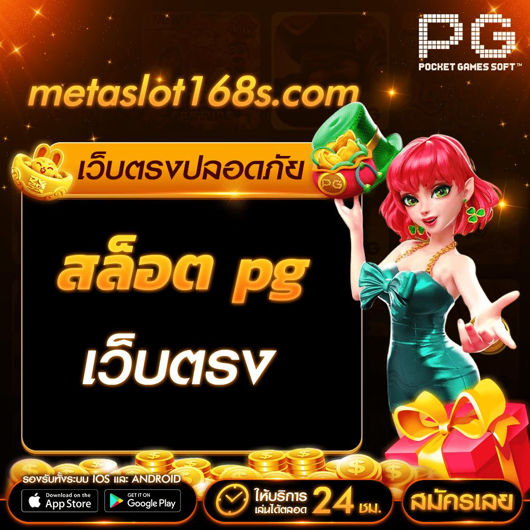 เล่นบอลสดกับ ตารางบอล 888 สด ครบครันในทุกแมตช์ยอดนิยม