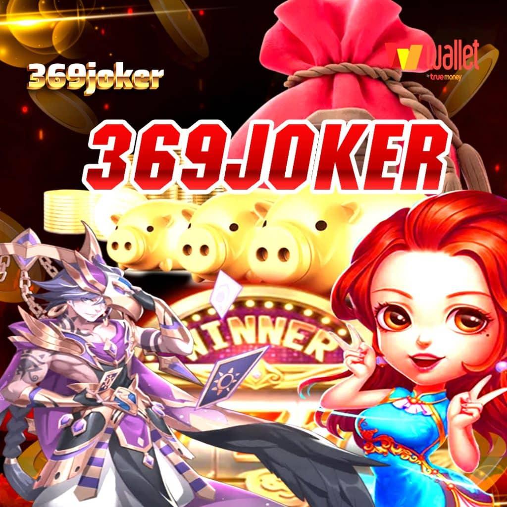 เว็บ38 คาสิโนครบวงจร เล่นง่าย ได้เงินจริงมั่นใจที่สุด