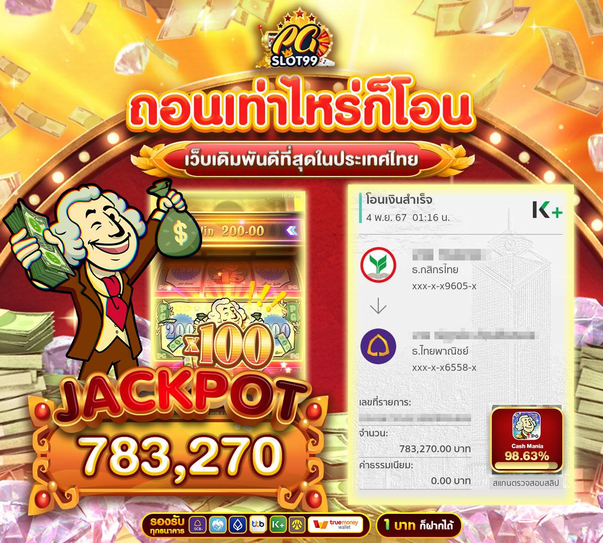 เว็บ4x4 slot คาสิโนออนไลน์อันดับ1 บริการครบจบในที่เดียว เล่นง่ายปลอดภัย