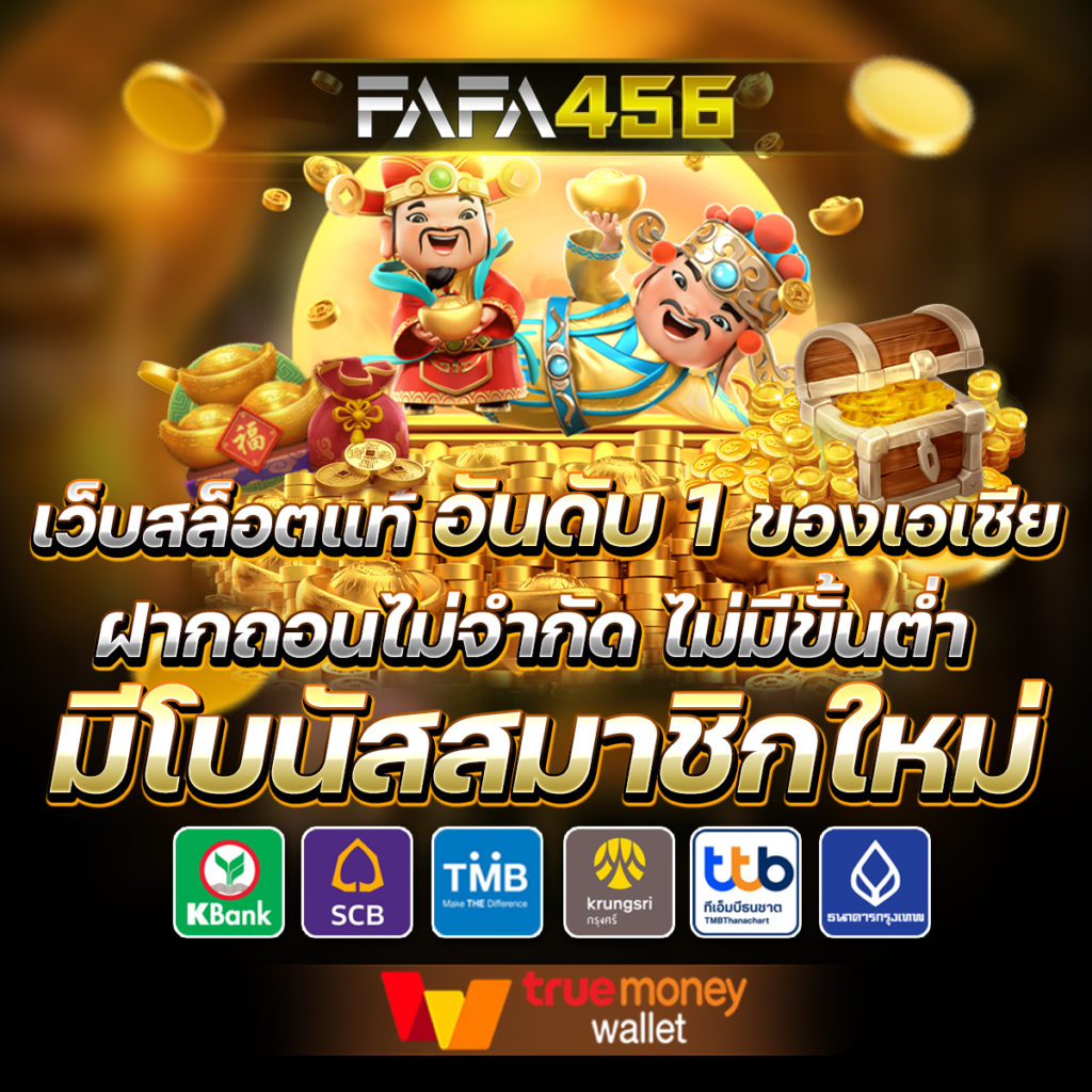 เว็บ 888 คาสิโนออนไลน์สุดฮิต ระบบเกมดีที่สุดในไทย