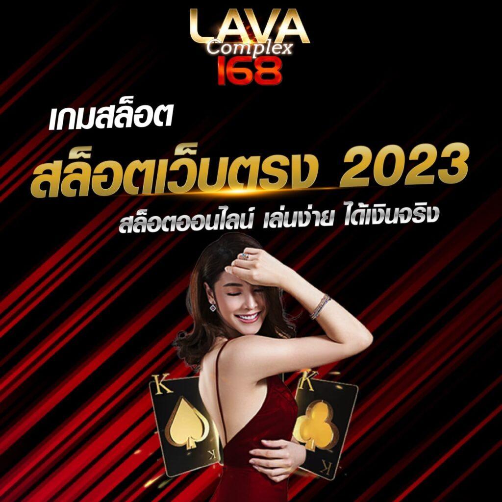 เว็บ พนัน คาสิโนออนไลน์ครบวงจร สมัครง่ายจ่ายจริง 2024