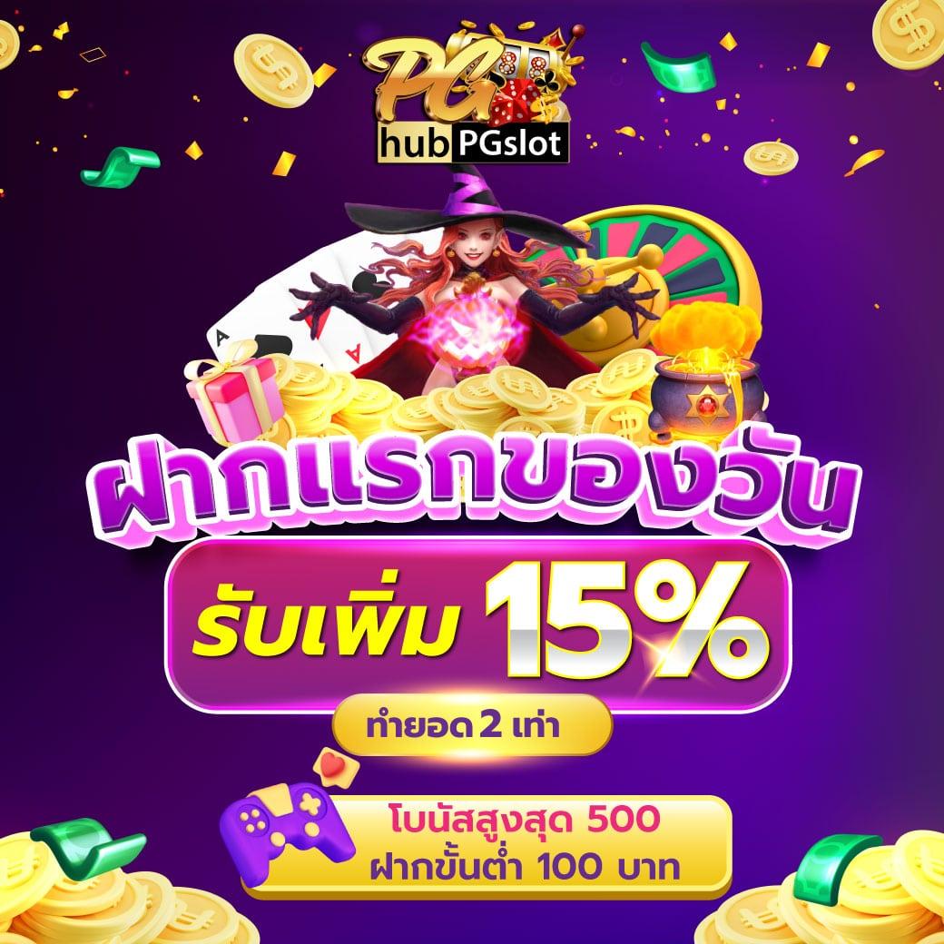 เว็บ พนันออนไลน์ คาสิโนออนไลน์ เว็บดังอันดับ 1 ในไทย 2024