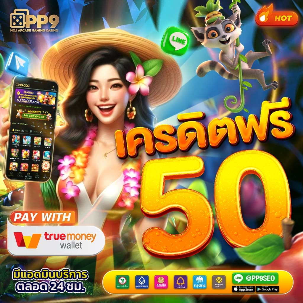 เว็บตรง1 คาสิโนออนไลน์ครบวงจร ฝากถอนง่าย ไม่มีขั้นต่ำ