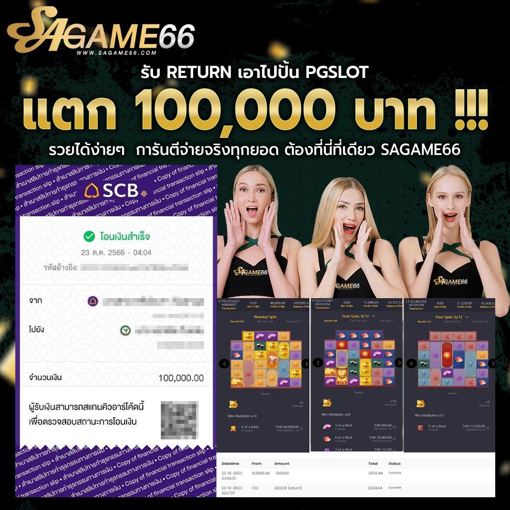 เว้บทดลอง คาสิโนสุดมันส์ พร้อมโปรโมชั่นแรงที่สุดในไทย