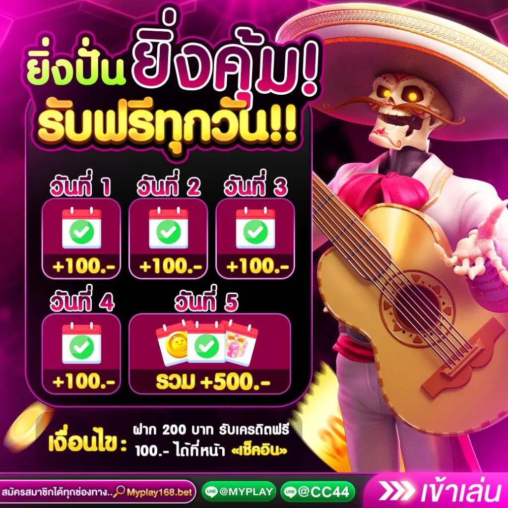 เว็บทดลองpg รวมเกมใหม่ล่าสุด เดิมพันง่าย ได้เงินจริง