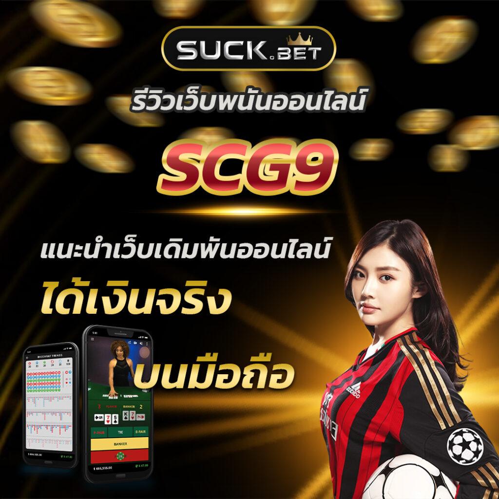 เว็บทดลองเล่นสล็อตออนไลน์ เล่นง่าย ได้เงินจริง 2024