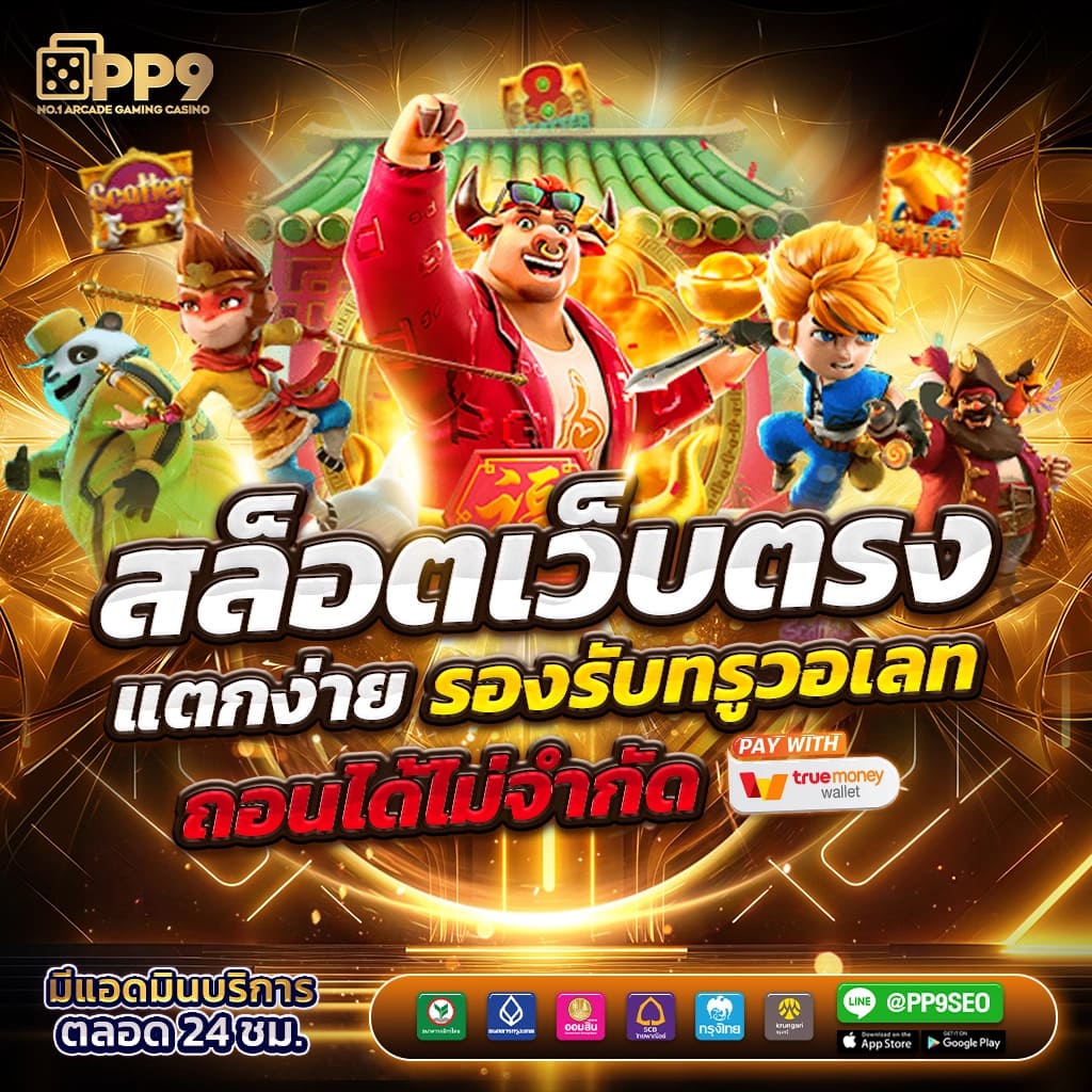 เว็บบ้านผลบอล คาสิโนออนไลน์อันดับ1 พร้อมเดิมพันสุดมัน