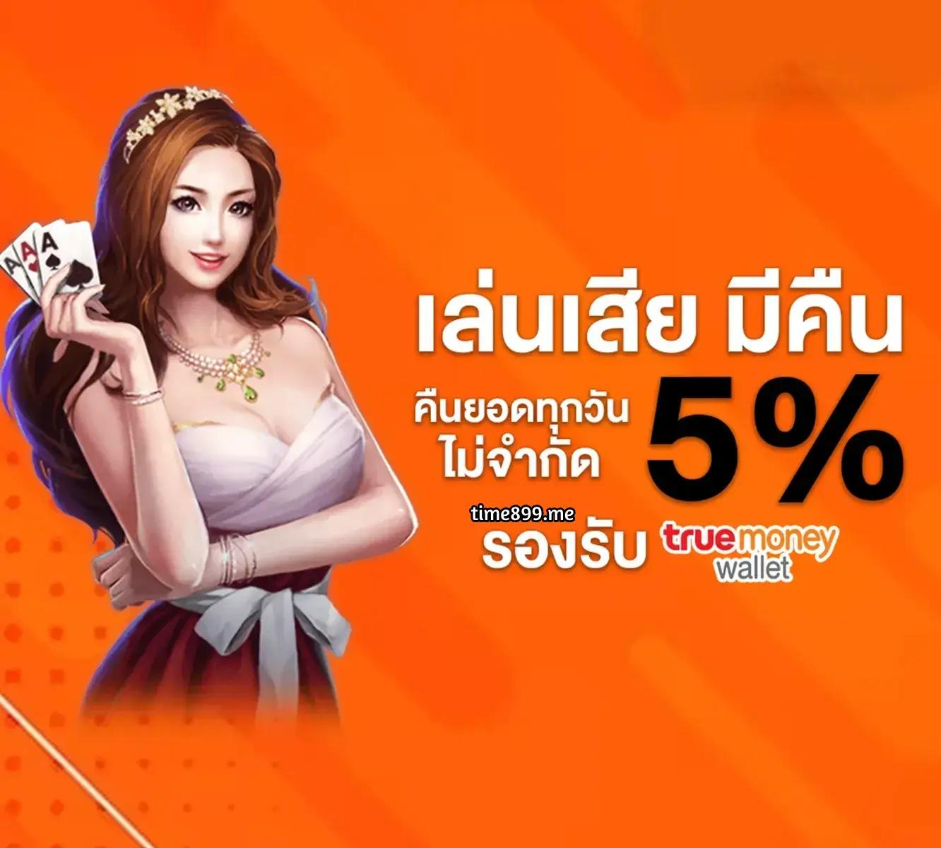 เว็บพนันออนไลน์ เว็บตรง 100 รวมเกมคาสิโนชั้นนำ ครบในที่เดียว