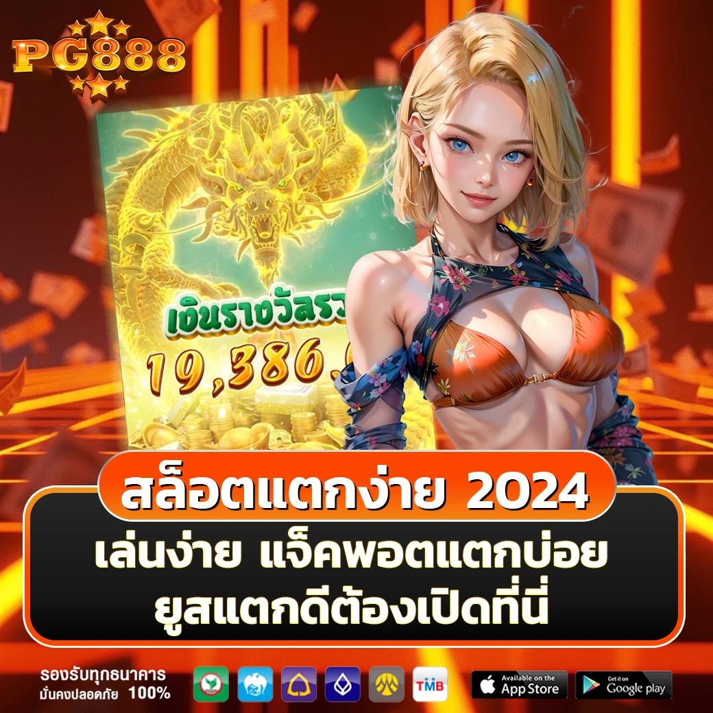 เว็บมีตังค์168 คาสิโนอันดับหนึ่ง แจกเครดิตทันทีทุกวัน
