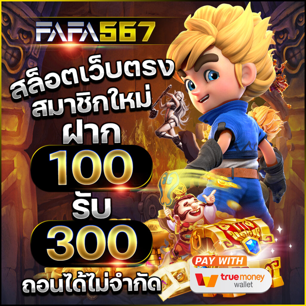 เว็บสมหวัง คาสิโนออนไลน์อันดับ1 รวมเกมสล็อตและคาสิโนครบวงจร
