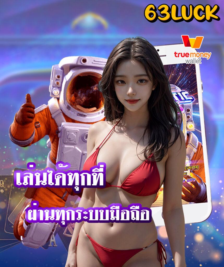 เว็บสล็อตตรง คาสิโนออนไลน์เปิดใหม่ แจกโปรโมชั่นสุดฮิตในไทย2024