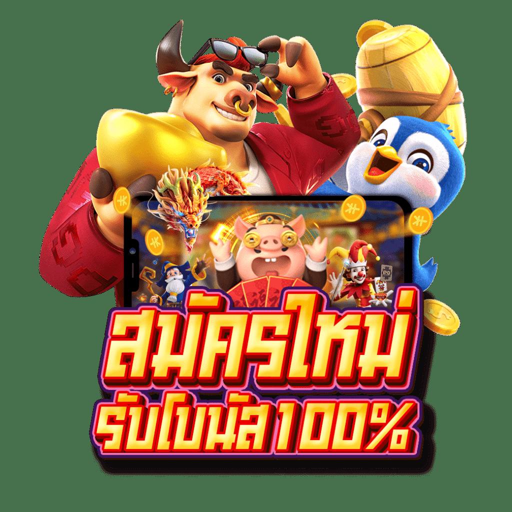 เว็บสล็อตตรงล่าสุด รองรับทุกระบบ ไม่มีขั้นต่ำ เล่นง่ายจ่ายจริง