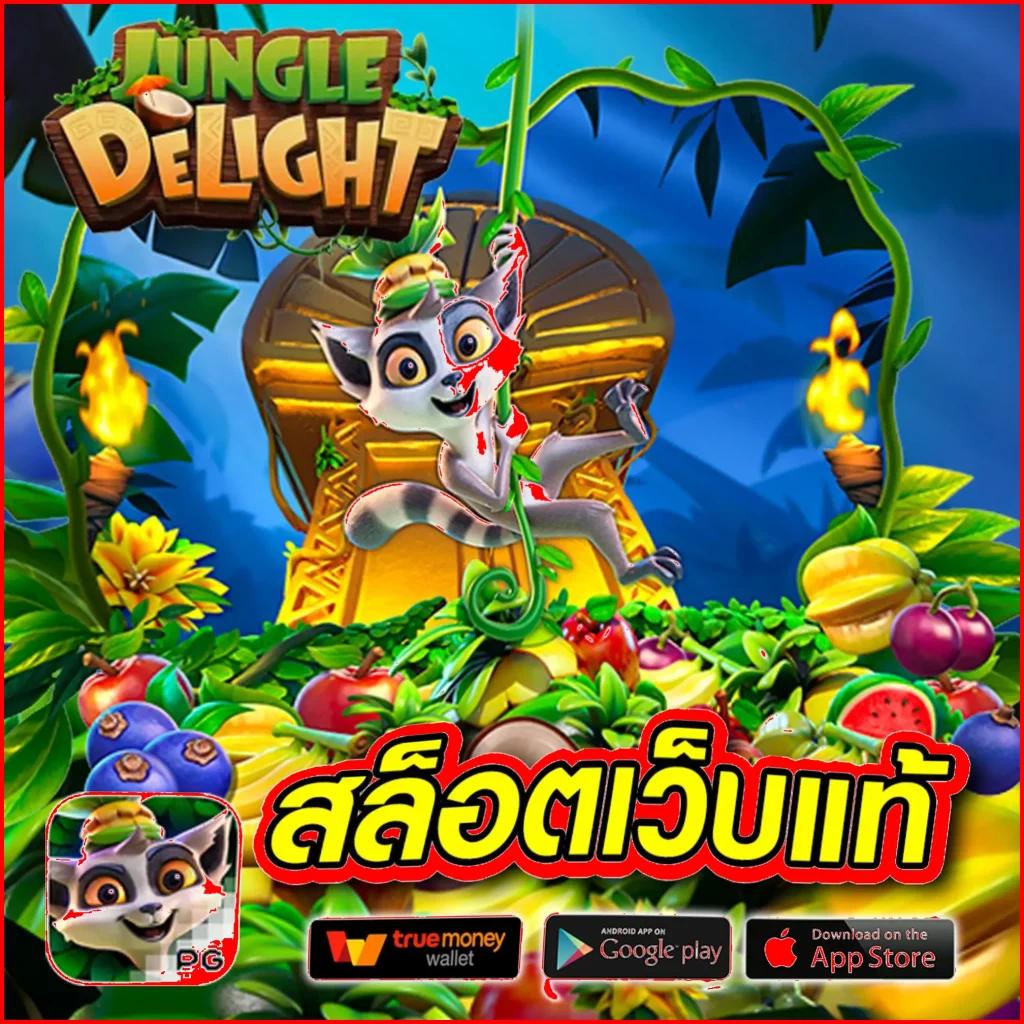 เว็บสล็อตตรงไม่ผ่านเอเย่นต์ เกมสล็อตใหม่ล่าสุด บริการปลอดภัย 2024