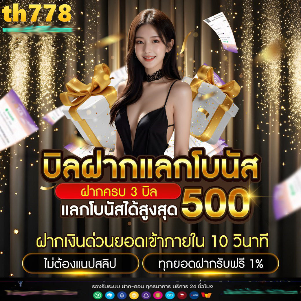 เว็บสล็อตเว็บตรงค่ายใหญ่ วอลเล็ต ฝากง่าย ถอนเร็ว บนแอปเดียว