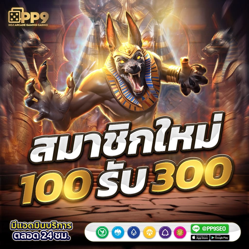 เว็บสล็อตใหม่ล่าสุด เว็บตรง pg รวมเกมฮิตล่าสุด 2024