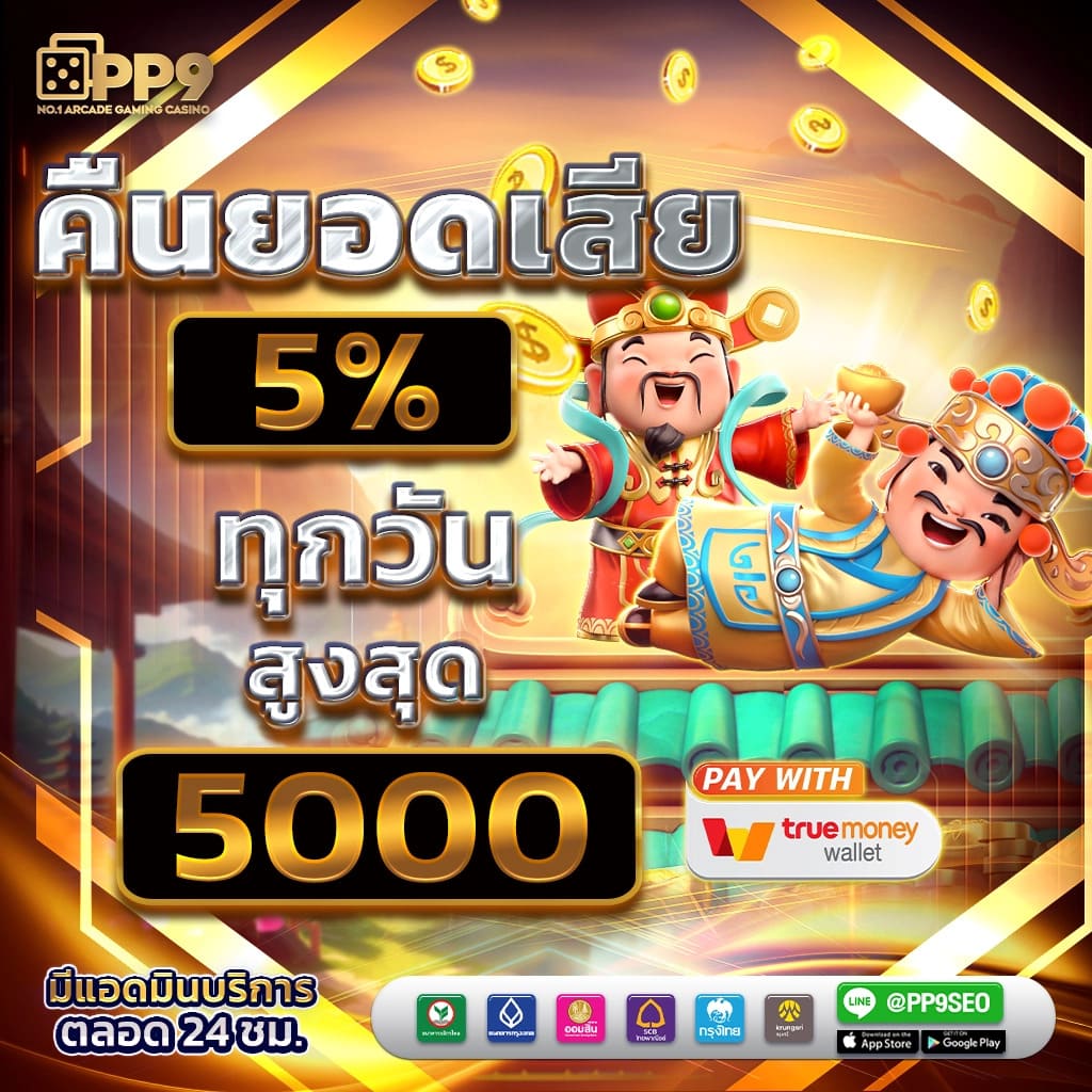 เว็บหมีแพนด้า รวมเกมสล็อต คาสิโนสด โบนัสแตกง่าย 2024