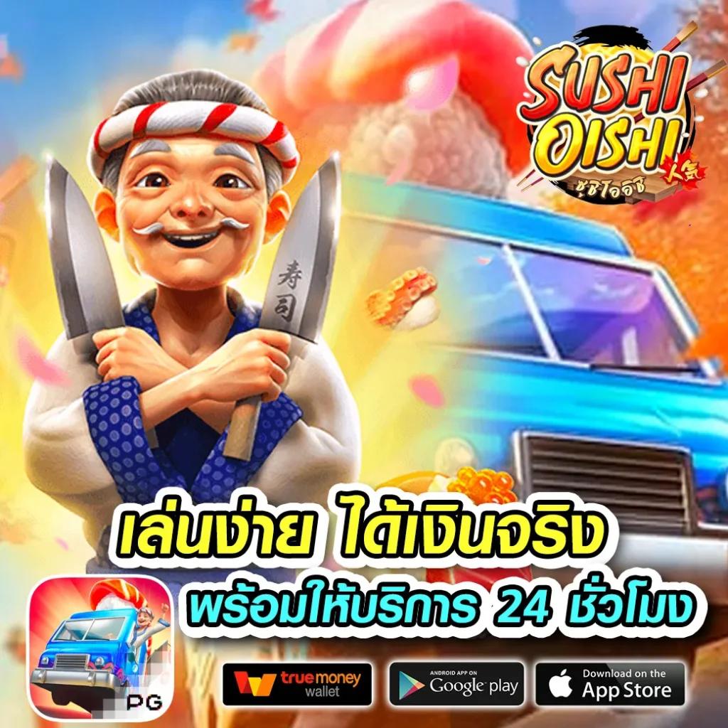 เว็บหวย24 คาสิโนออนไลน์อันดับหนึ่ง บริการเดิมพันออนไลน์ครบวงจร