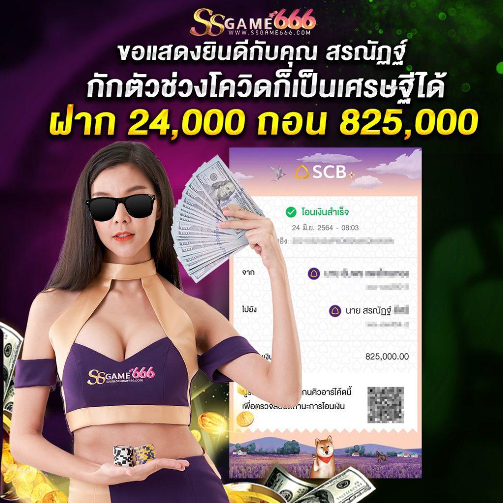 เว็บเกมออนไลน์ คาสิโนแนวใหม่ ฝากถอนออโต้รวดเร็วที่สุดในไทย