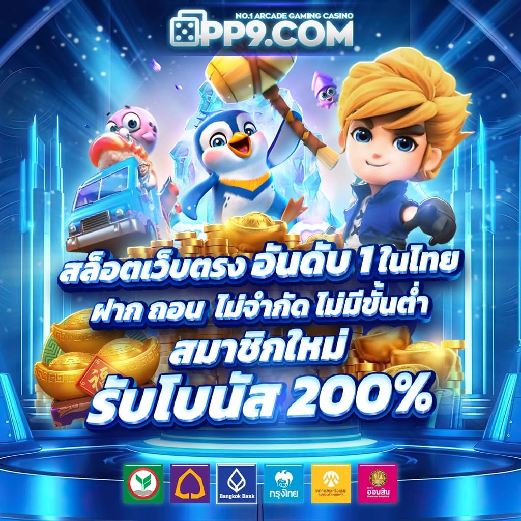 เว็บแท้ คาสิโนออนไลน์มาตรฐานสูง ระบบปลอดภัยกว่าใครในไทย