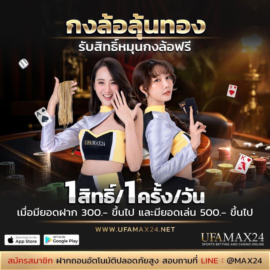 เว็บโป้ คาสิโนครบวงจร บริการสุดล้ำ เล่นง่าย จ่ายไว