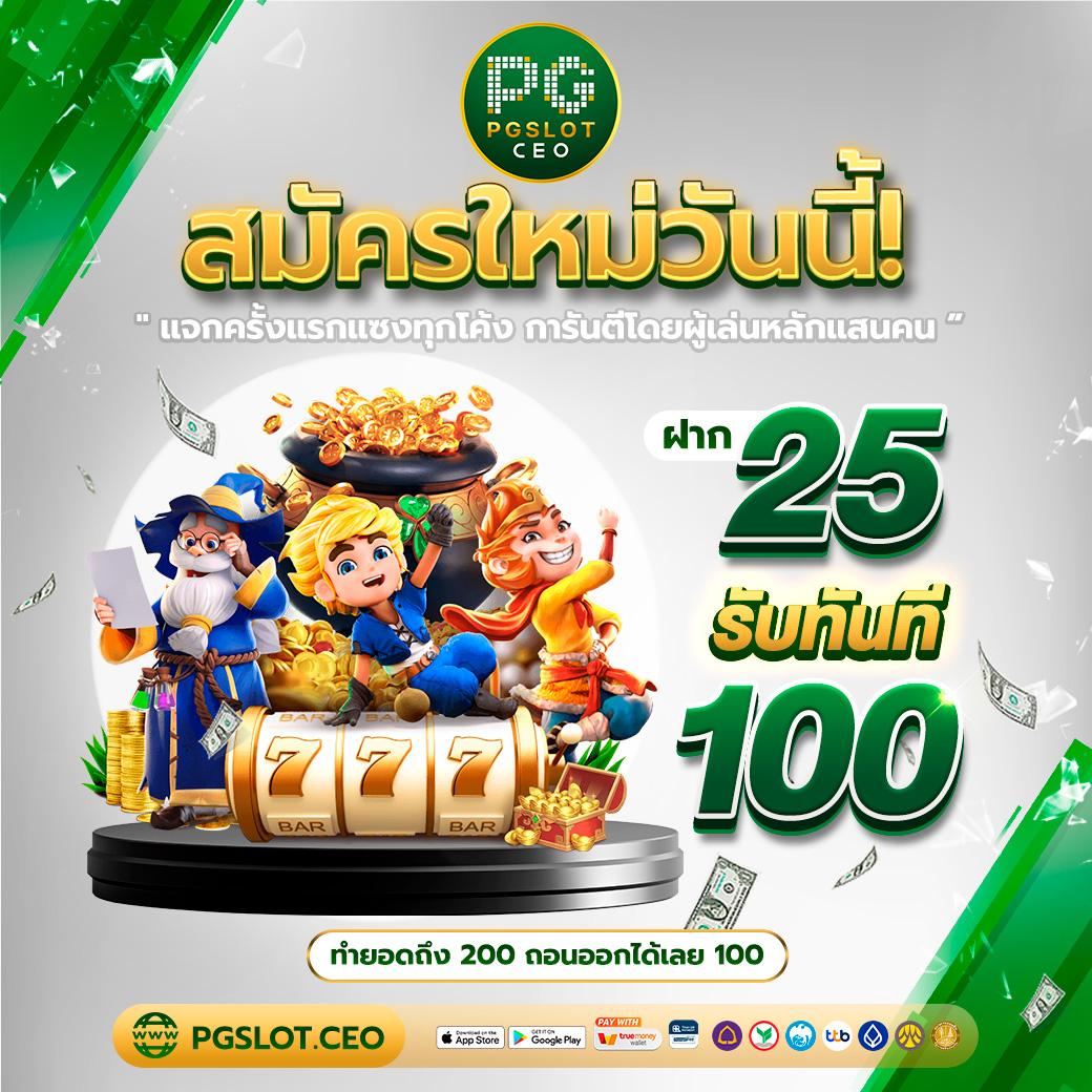 เว็บไซต์คาสิโน megame888 เว็บตรงแตกง่าย ไม่มีขั้นต่ำ เว็บใหญ่ที่สุดในไทย