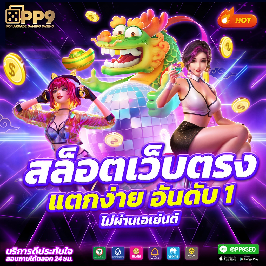 เว็บไทเกอร์ คาสิโนออนไลน์ระดับแนวหน้า พร้อมโปรต้อนรับสมาชิกใหม่