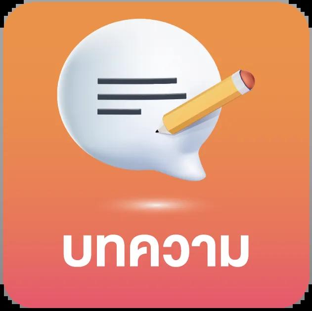 เว็ปแทงหวย เว็บแทงหวยออนไลน์ครบวงจร แทงง่าย จ่ายจริง 2024