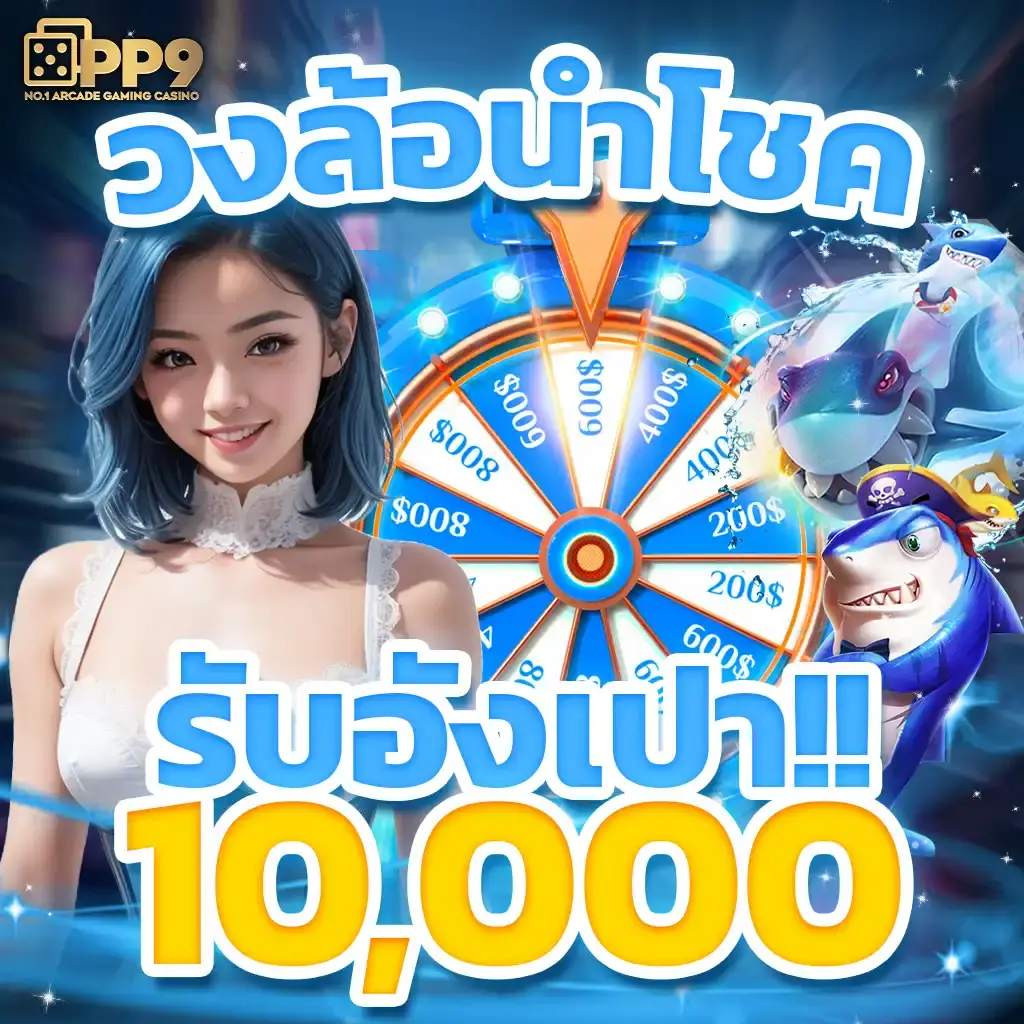 เวปไทเกอร คาสิโนออนไลน์สุดฮิต พร้อมเดิมพันสุดมันส์ 2024