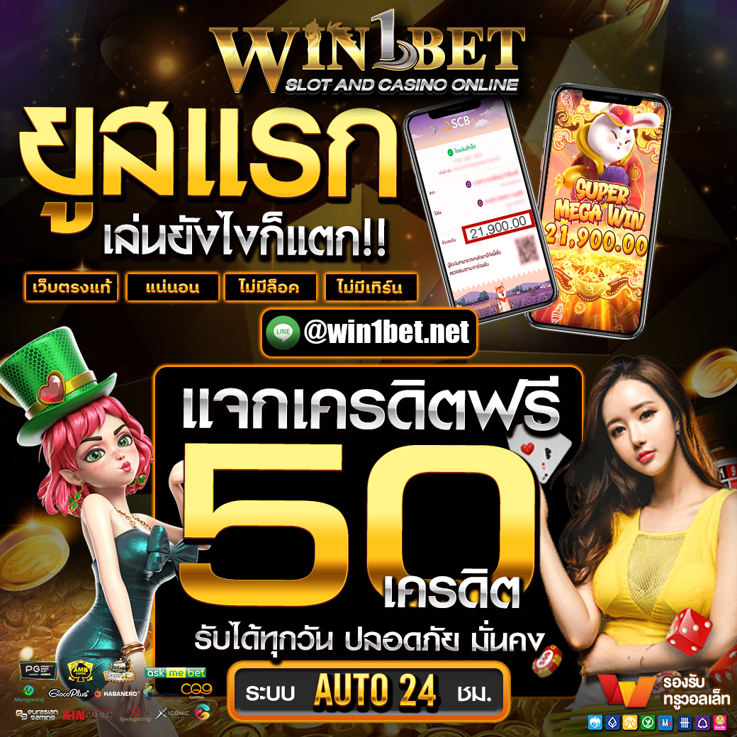 เวฟ100 คาสิโนออนไลน์อันดับหนึ่ง รวมเกมสล็อตและบาคาร่าใหม่ล่าสุด