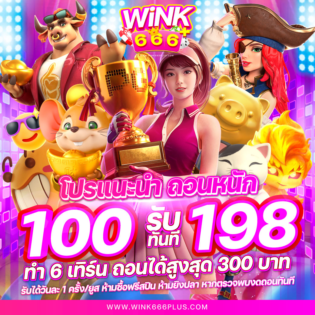 เวฟ24 คาสิโนครบวงจร เดิมพันง่าย จบไว บนแพลตฟอร์มทันสมัย
