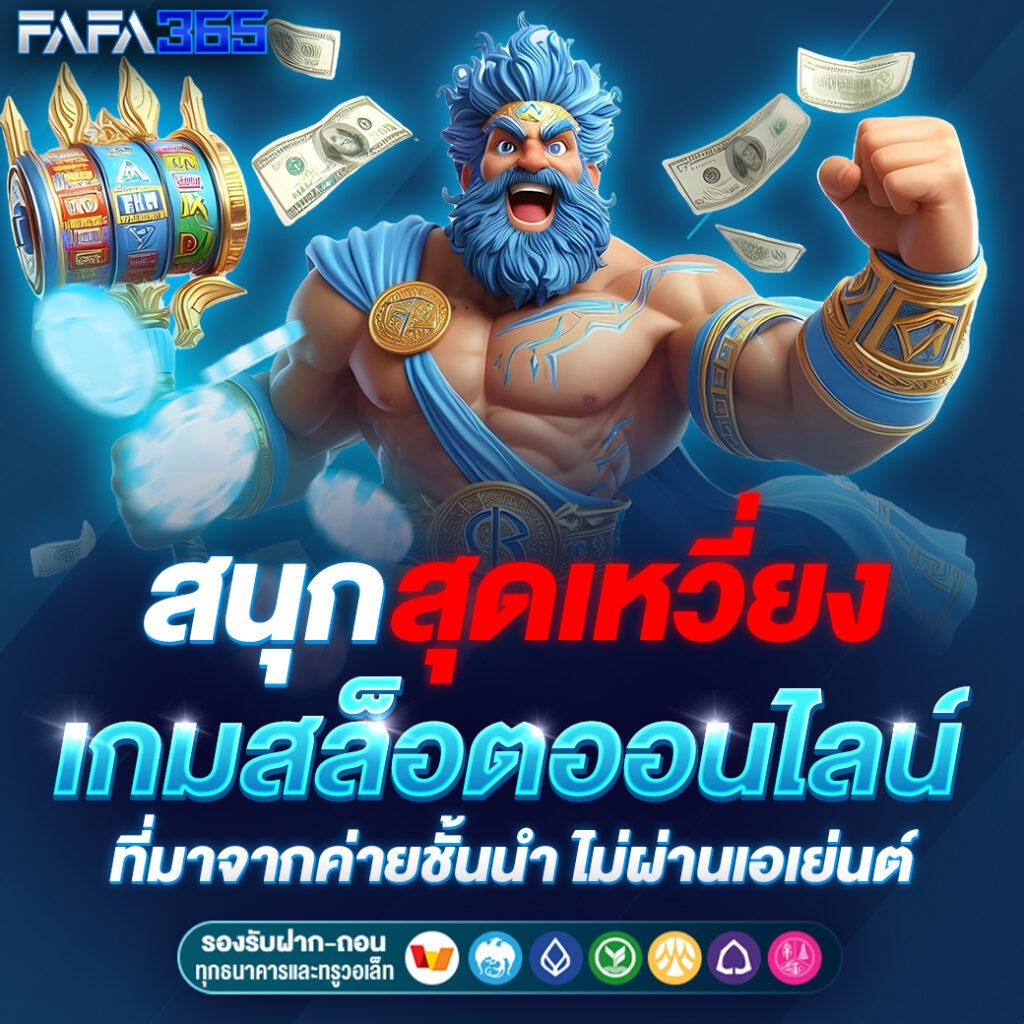 เวฟบ้านผลบอล คาสิโนยอดนิยม เดิมพันง่าย รายได้ดี ครบวงจร