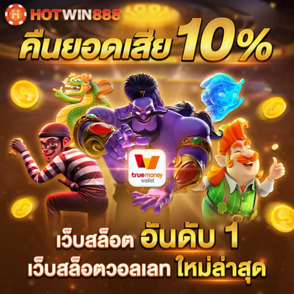 เสี่ยโป้ คาสิโนออนไลน์ ตอบโจทย์นักเดิมพันยุคใหม่ มั่นใจทุกการเดิมพัน