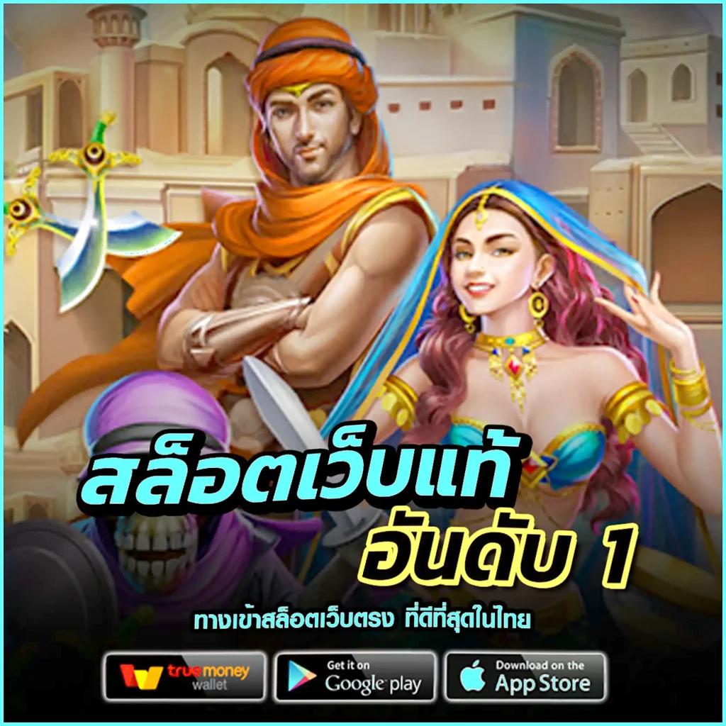 แทงบอลและสล็อตทันสมัยกับ Betflik App สมัครวันนี้รับโบนัสเต็มที่