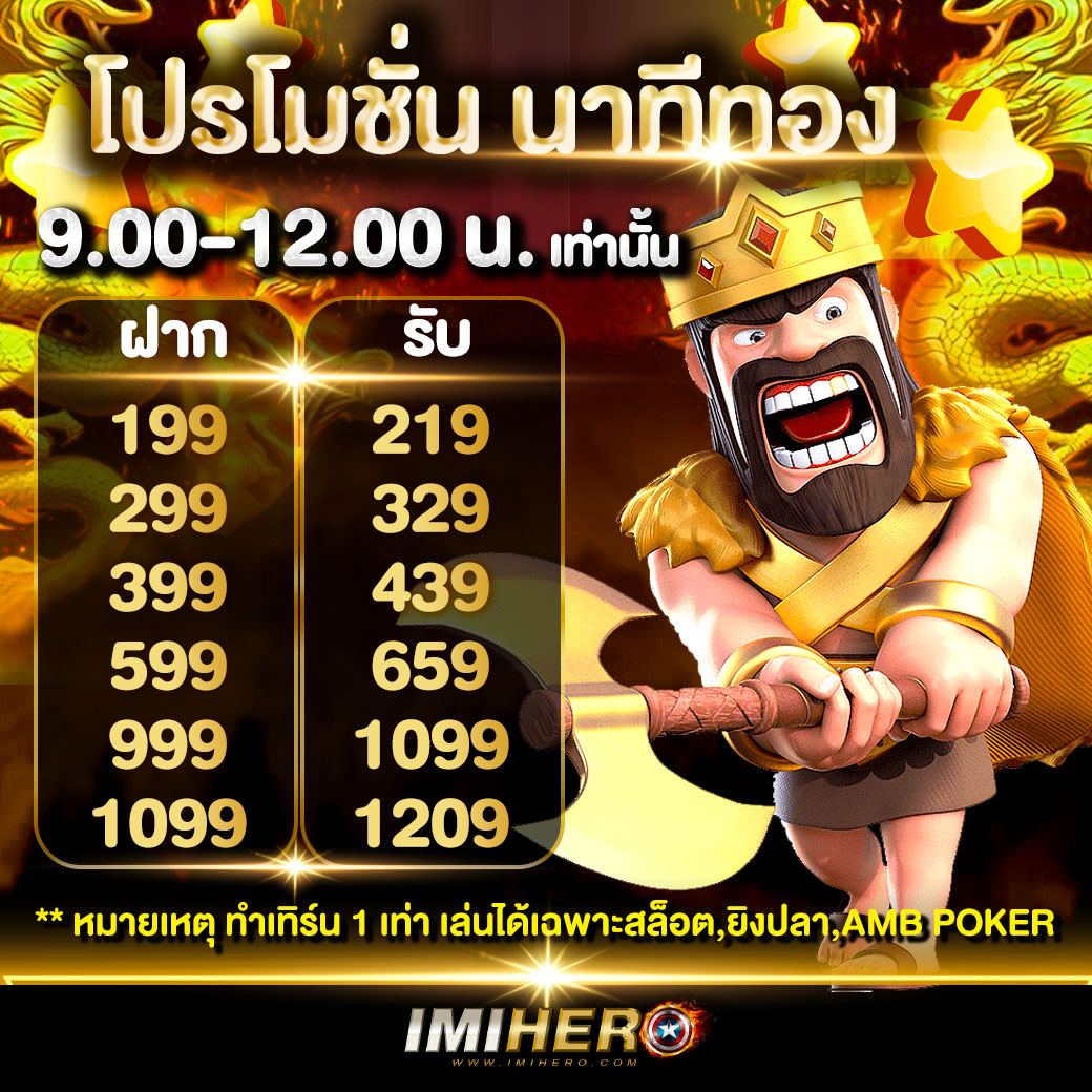 แทร่1688 คาสิโนยอดนิยม สมัครง่าย จ่ายจริง แจกโบนัสฟรี