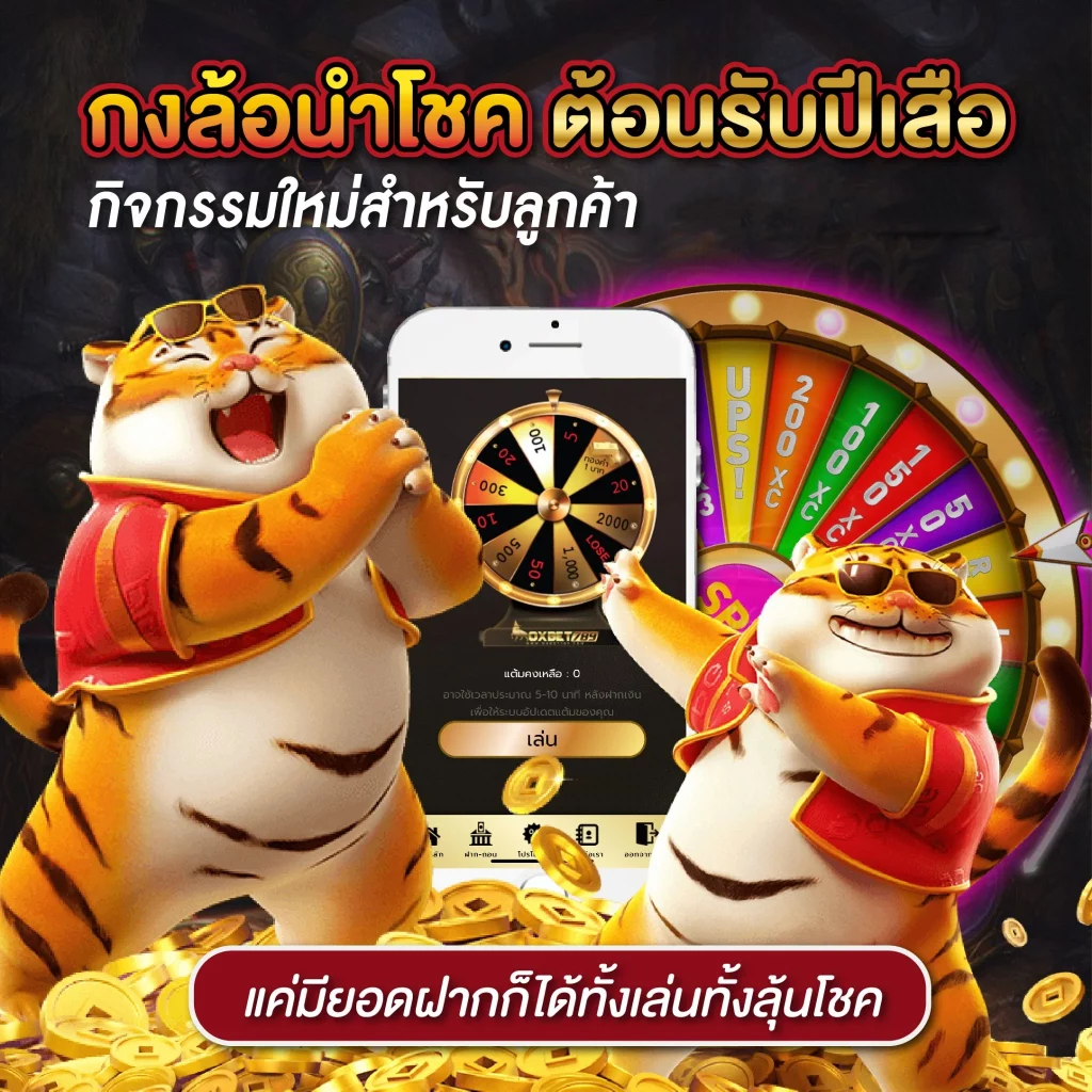 แอปซื้อหวยออนไลน์ เว็บหวยง่าย จ่ายจริง เชื่อถือได้ในปี 2024