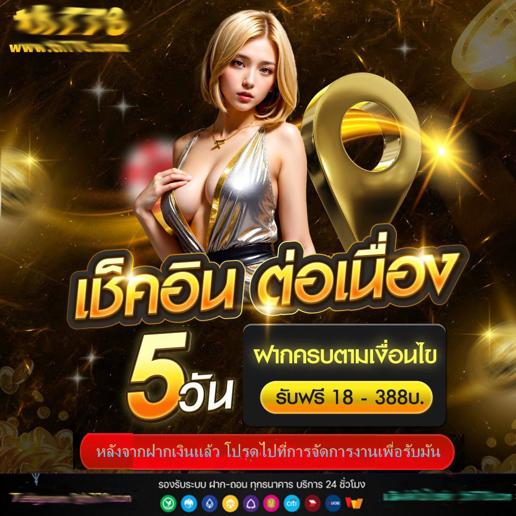 โจ๊ก เกอร์ สล็อต เว็บเดิมพันออนไลน์ล่าสุด พร้อมโปรโมชั่นเด็ด 2024
