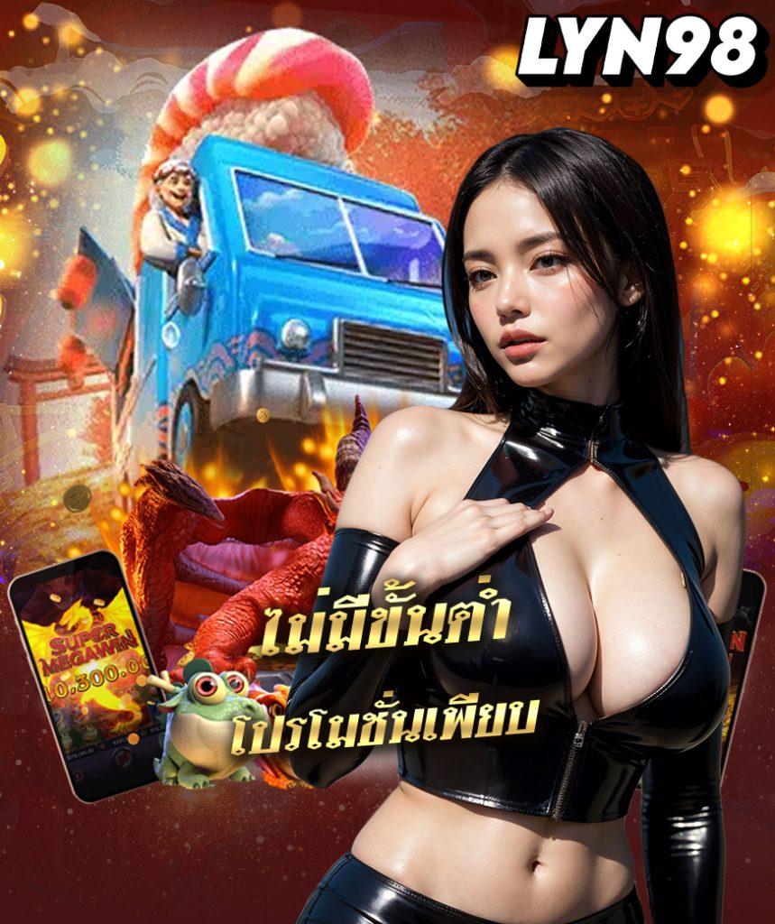 โทนี่ 168 เว็บคาสิโนออนไลน์อันดับ 1 พร้อมโปรโมชั่นสุดปัง 2024