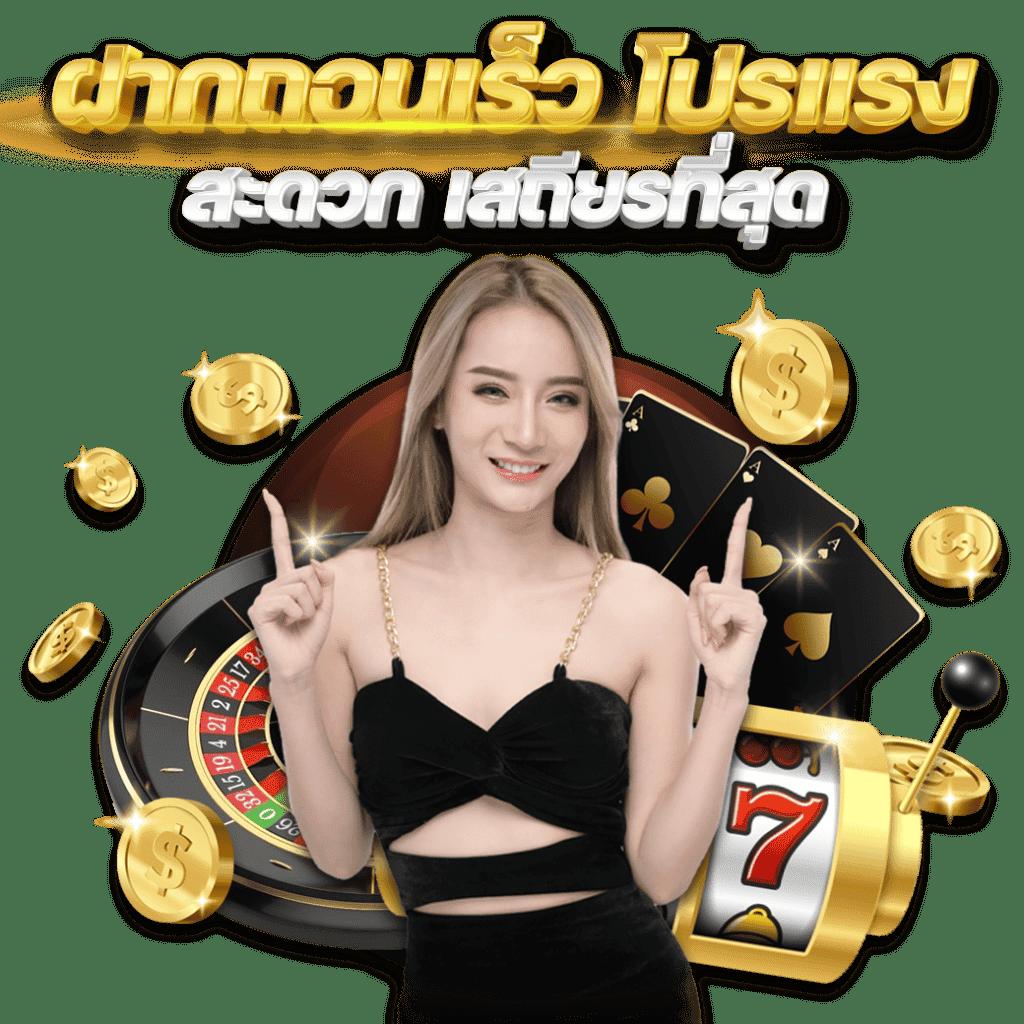 โปรทุนน้อยใหม่ล่าสุด คาสิโนออนไลน์ยอดนิยม มาตรฐานระดับสากล
