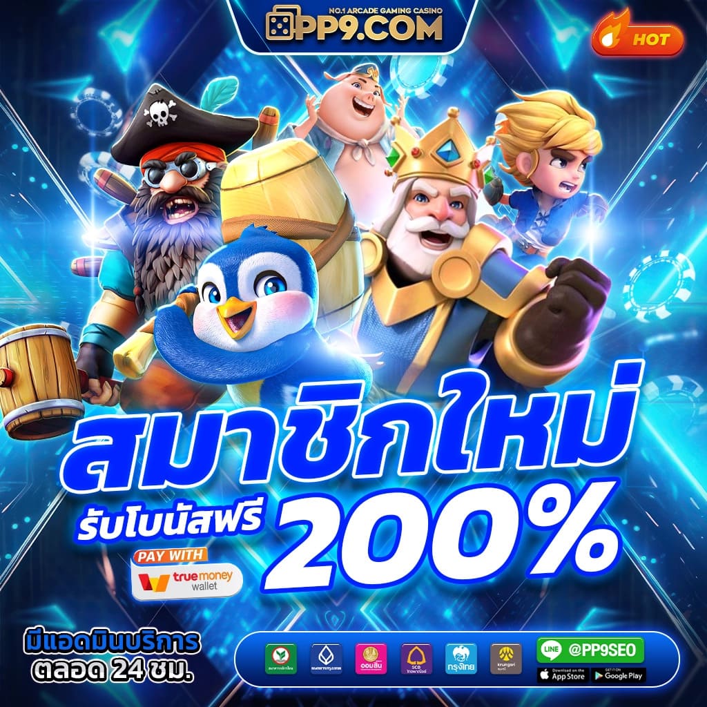 โปรแกรมบอล ผลบอลสด 888 วิเคราะห์สดทุกแมตช์ ล่าสุดในไทย