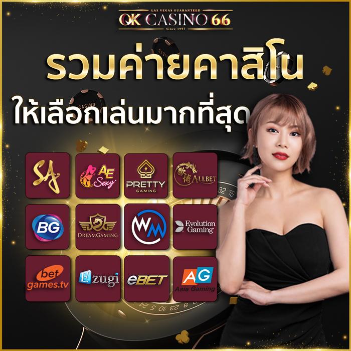 โปรโมชั่น 20 รับ 100 ทำเทิร์น 300 ถอนได้ 200 เว็บคาสิโนออนไลน์อันดับหนึ่ง